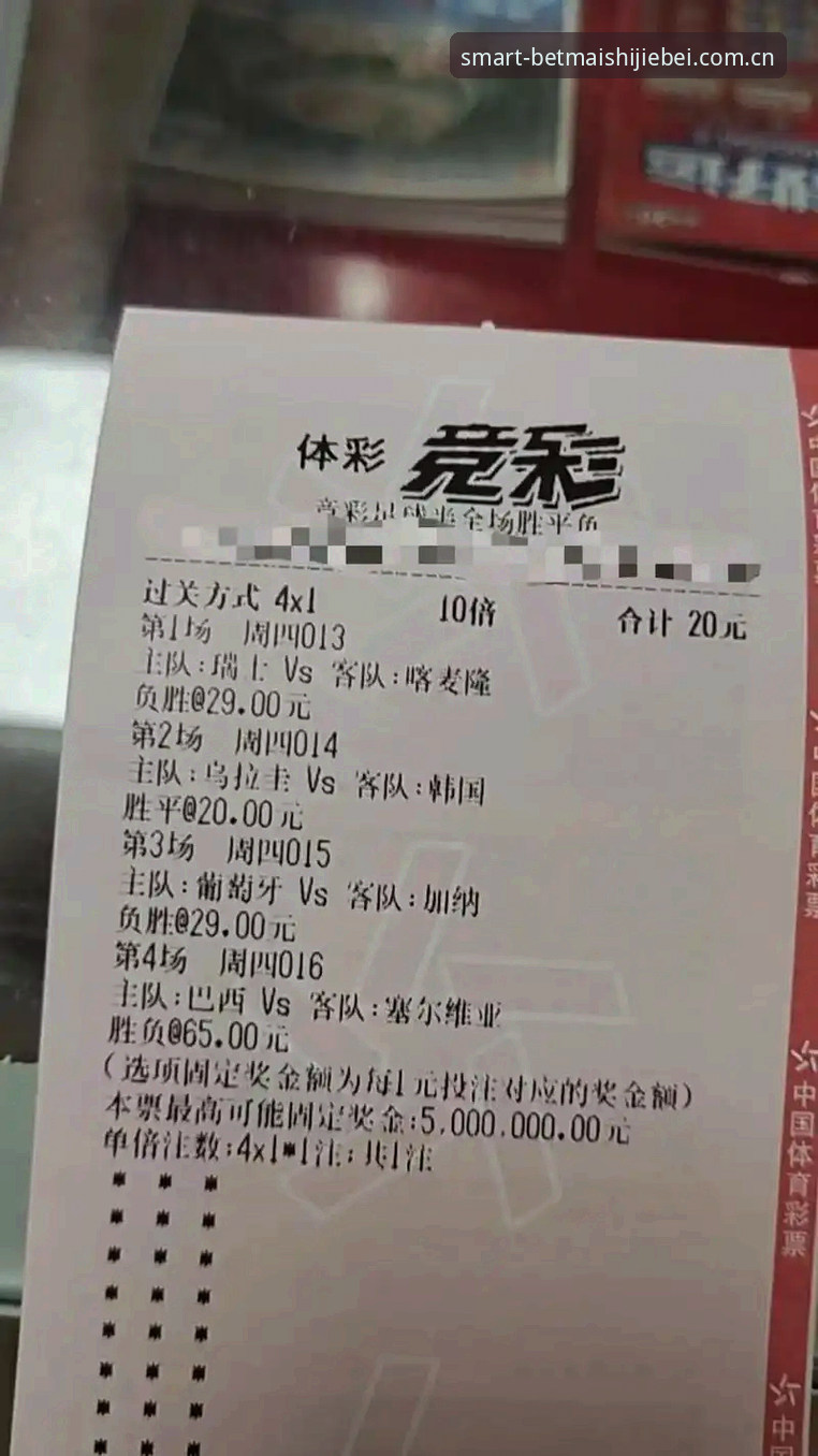 买世界杯竞猜push推送怎么样 买世界杯竞猜push推送体验全维度评测:从信息流到一键触达的升级逻辑