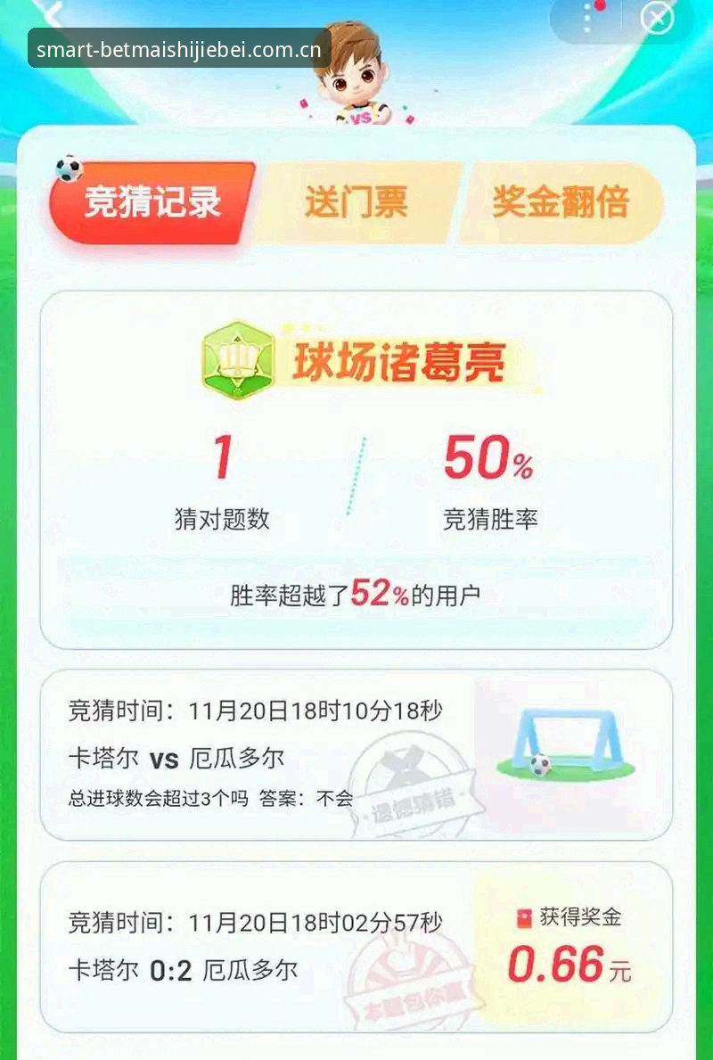 买世界杯竞猜push推送体验全维度评测：从信息流到一键触达的升级逻辑